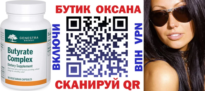 хочу наркоту  Навашино  Бутират GHB 