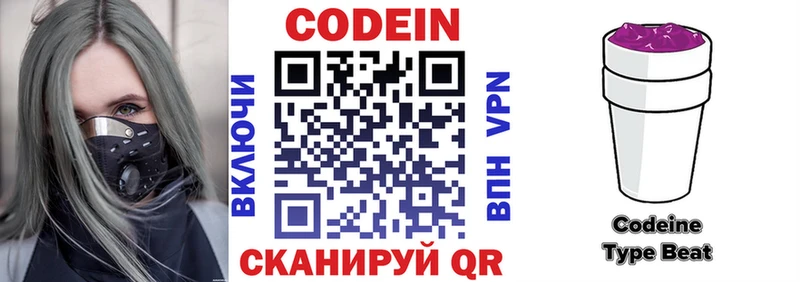 Кодеин напиток Lean (лин)  что такое наркотик  Навашино 