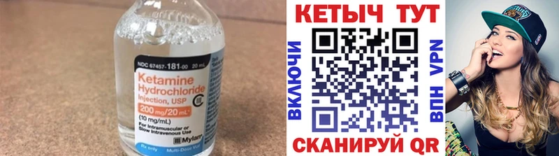 Кетамин ketamine  что такое   Навашино 